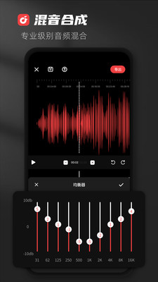 audiolab音频编辑器最新版