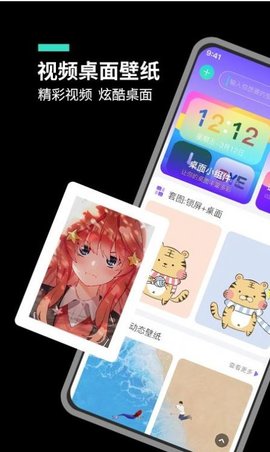 主题桌面大全最新手机版