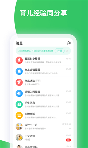 智慧树app