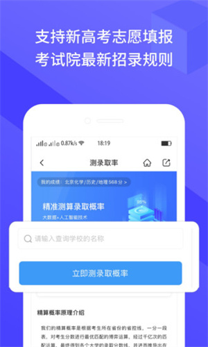 好志愿app