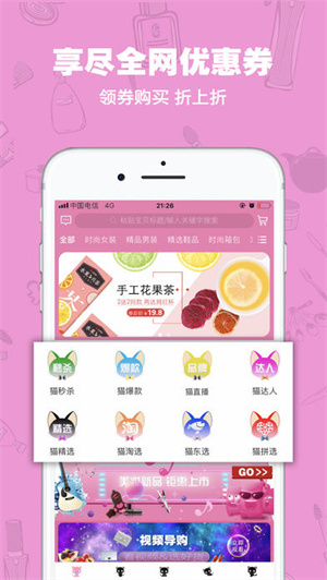 猫掌柜app