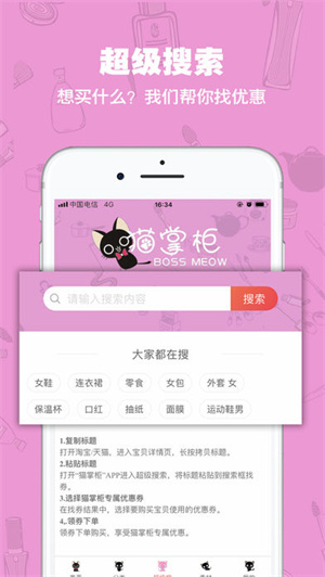 猫掌柜app