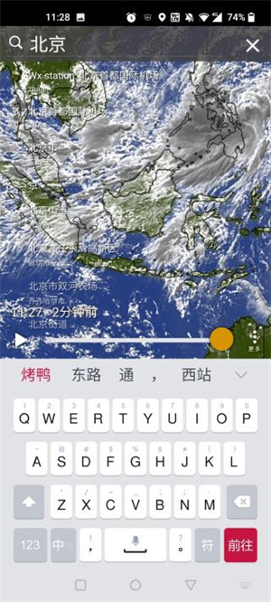 windy气象app