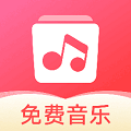 草莓音乐app