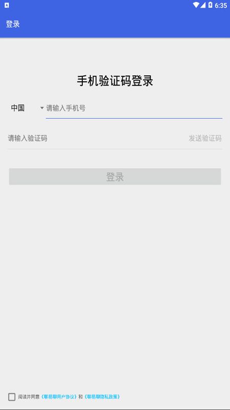 聊易聊app