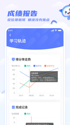 天学网英语app