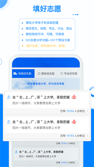 有据升学app