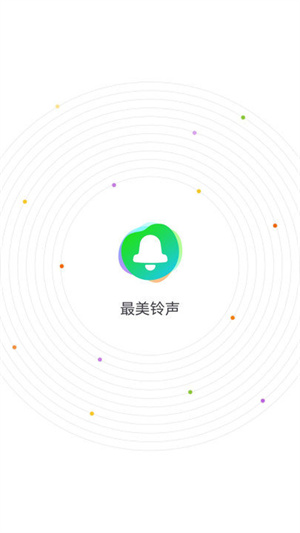 最美铃声app