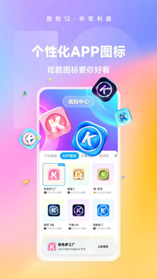 酷狗音乐在线播放器app