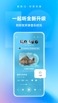 酷狗音乐在线播放器app