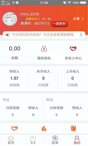 好又惠app