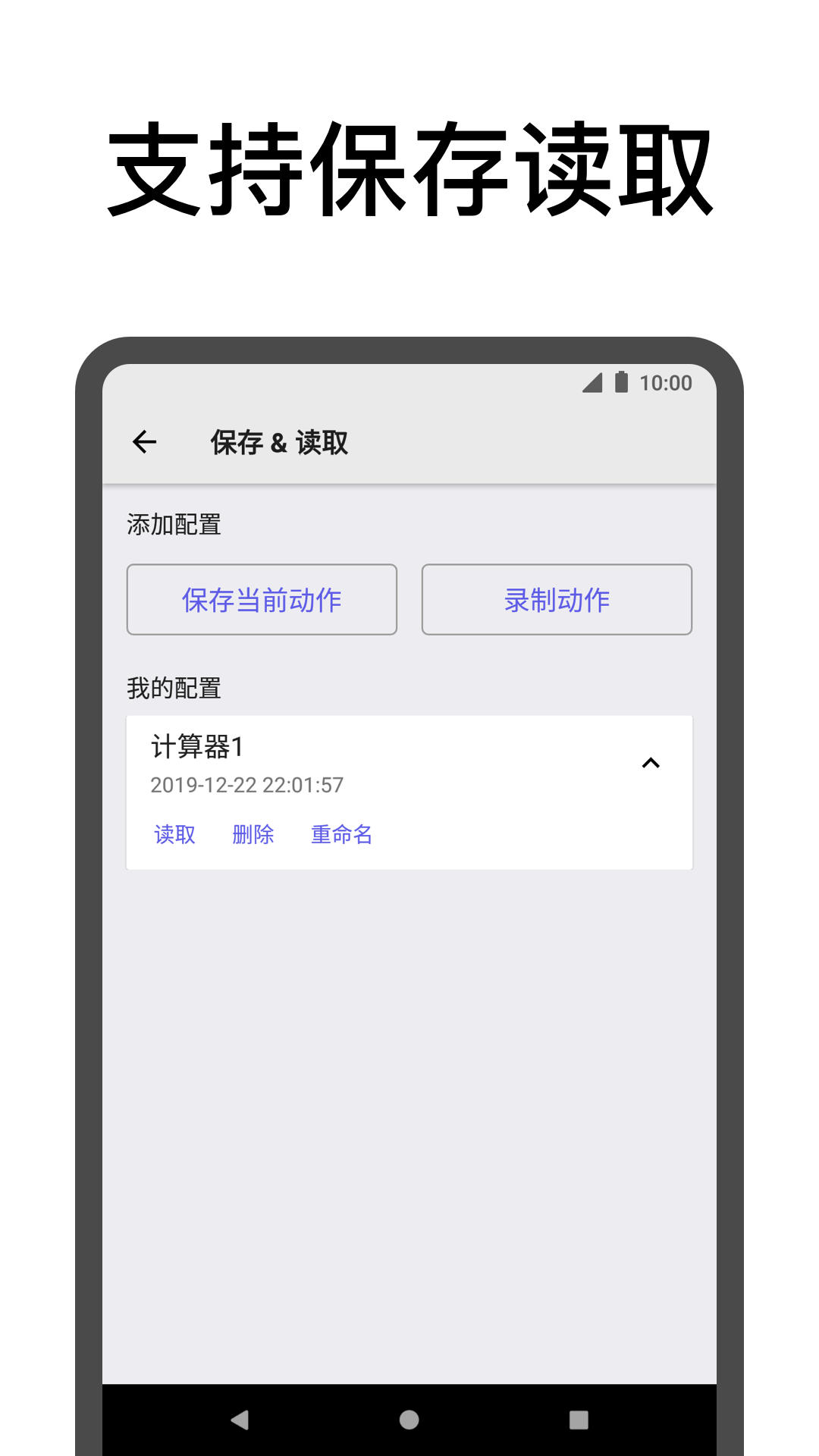 点击助手app