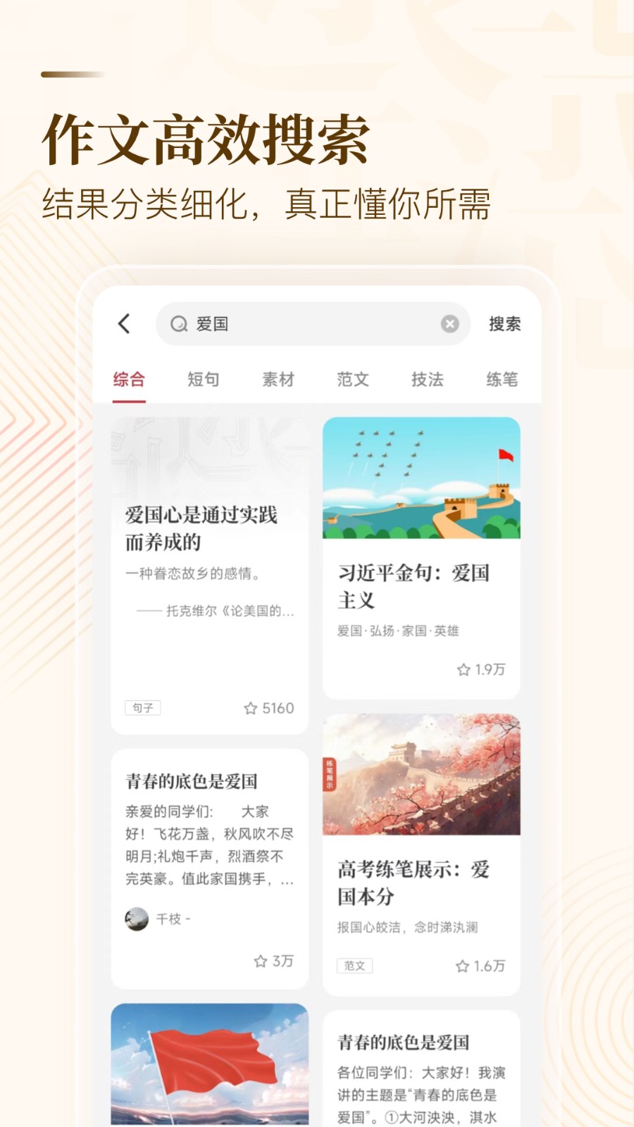 纸条app