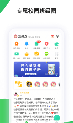 智慧树app