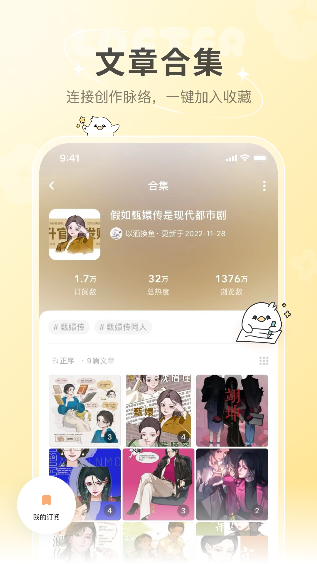 老福特app