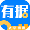 有据升学高考志愿填报app