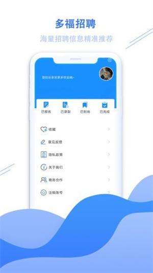 多福招聘app