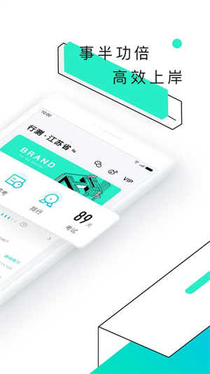 青蛙公考app