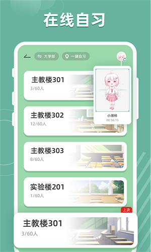 好柿花生app