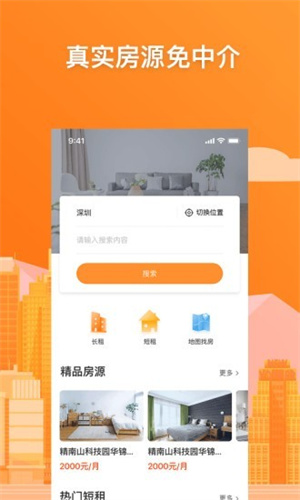 乐租小窝app