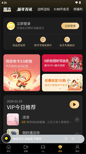 酷我音乐app