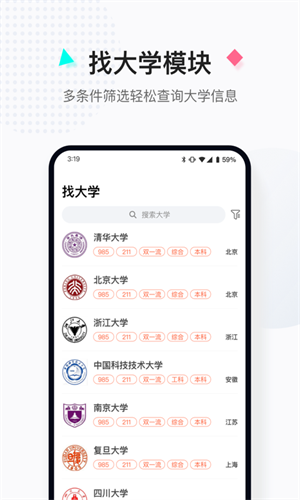 高考志愿填报助手app