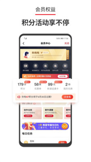 顺丰速运app