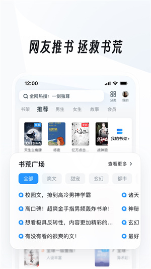 UC浏览器app