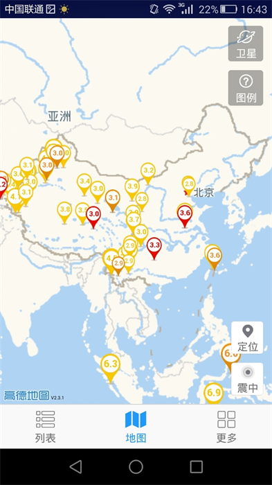 中国地震台地震速报app