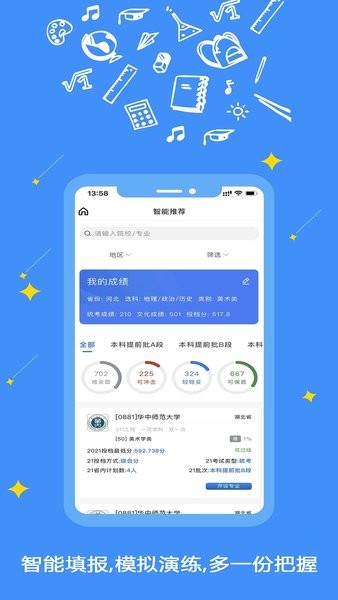 艺愿星app