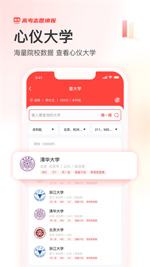 阳光高考网app