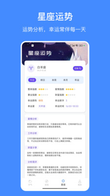 天气嘟嘟app