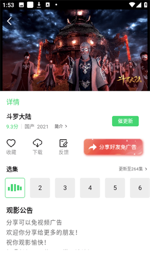 小精灵影院app