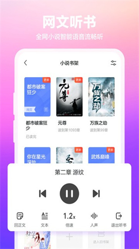 360抢票app