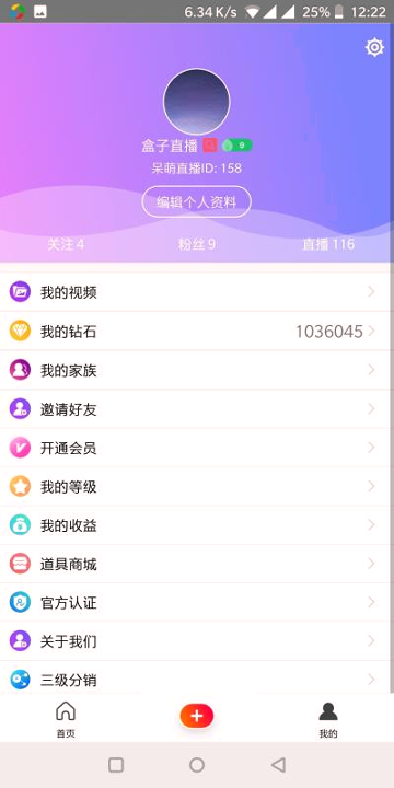 水晶直播app