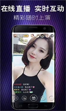 水仙直播APP