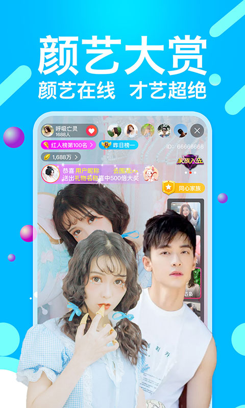 蕾丝直播APP