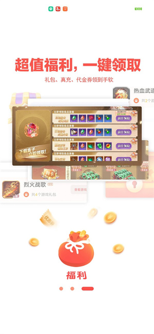 玩心游戏app