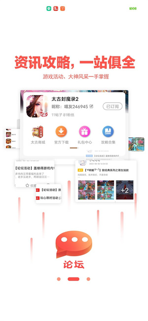 玩心游戏app