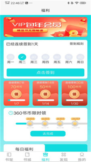 禾青阅读app