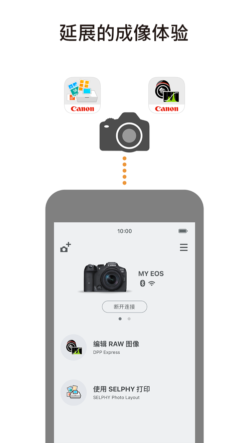 Camera Connect官方版