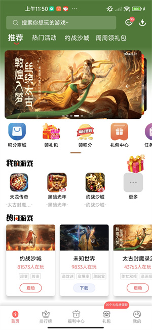 玩心游戏app