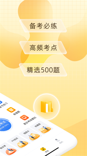 得手驾园app