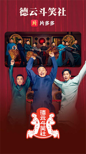 片多多影视剧免费观看在线观看下载