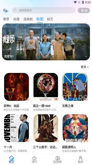 九禹云影视下载