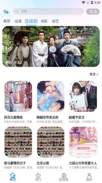 九禹云影视下载