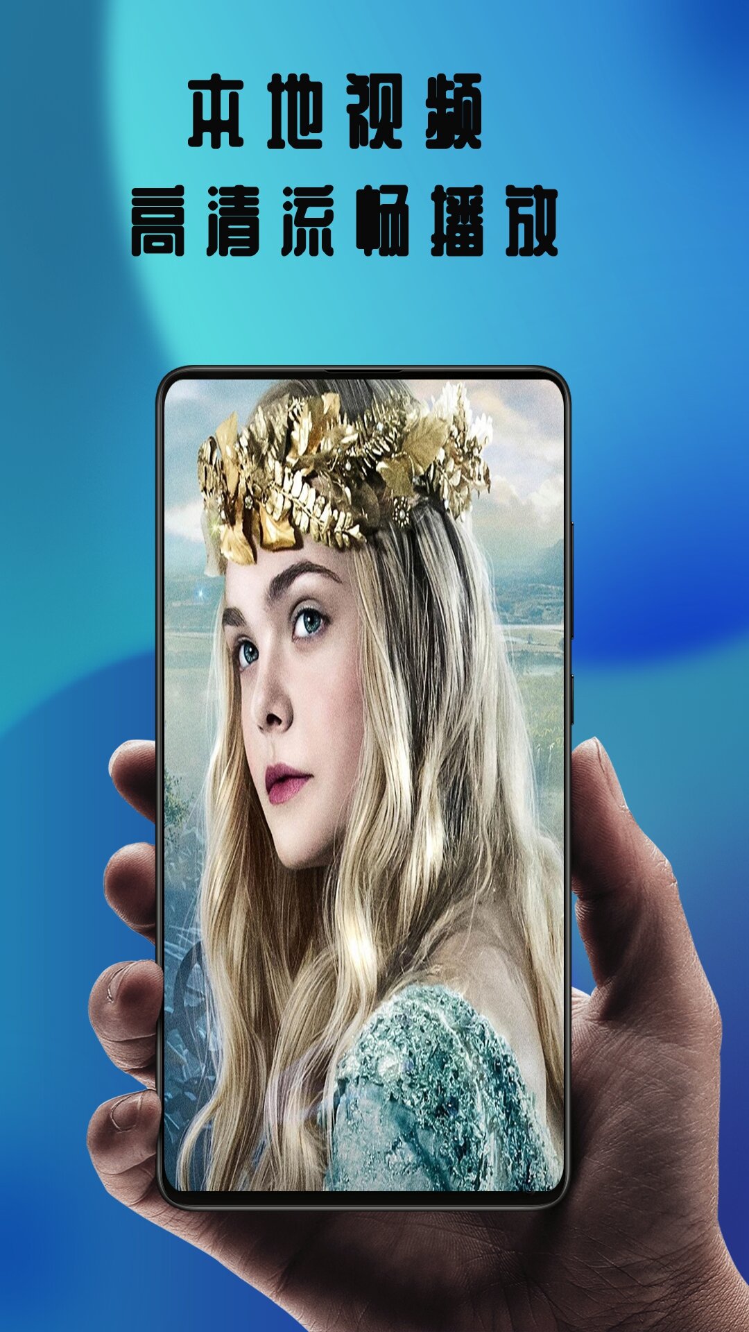 天晴影视播放器下载