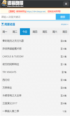 迅播动漫免费阅读