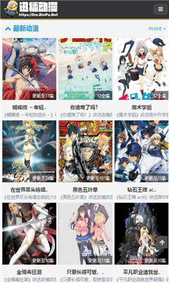 迅播动漫免费阅读