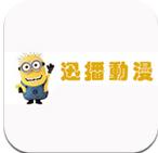 迅播动漫免费阅读